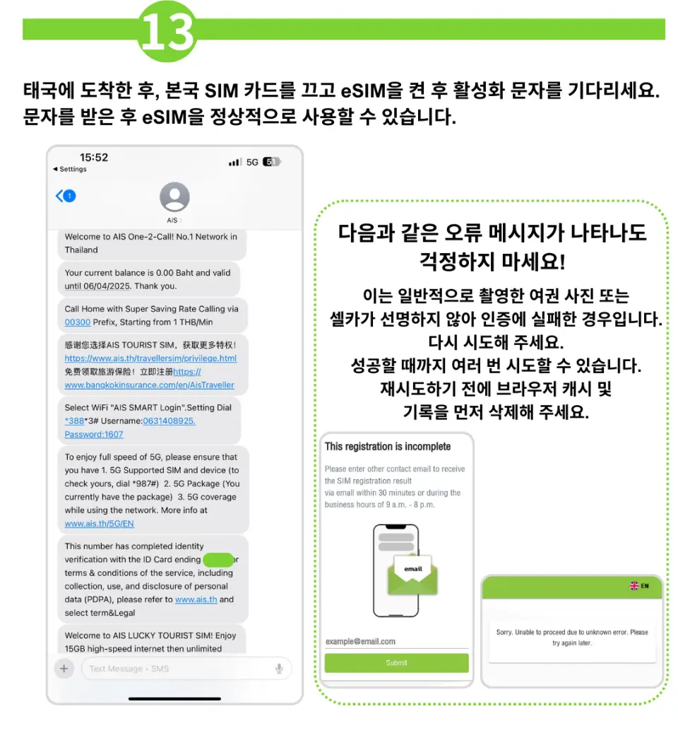 태국 AIS eSIM 설정 가이드 11,12단계, 중국어 간체 인터페이스로 iOS 원클릭 설치, Android QR 코드 스캔 활성화 및 휴대폰 설정에서 eSIM 비활성화 방법을 안내합니다.