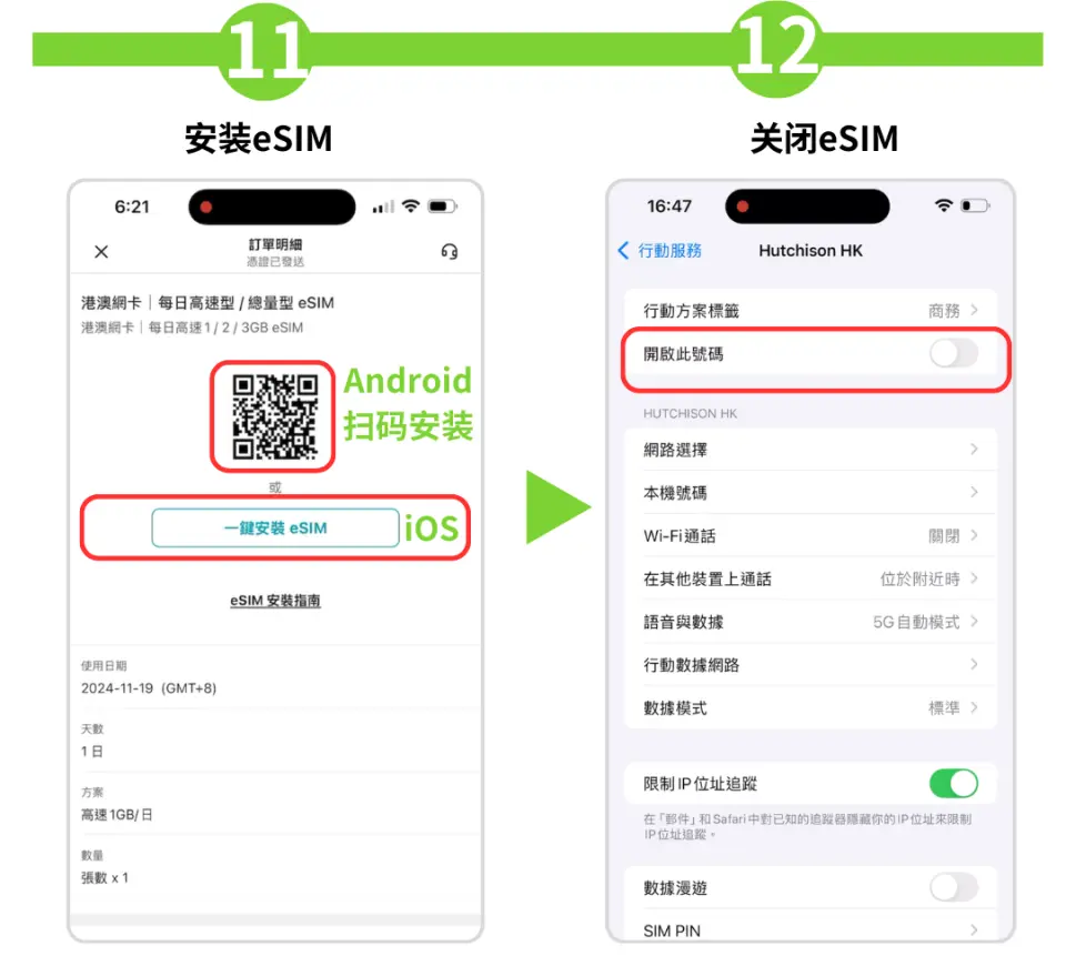 泰国AIS eSIM启动与问题排除指南第13步，英文界面显示抵泰后启用、接收短信及解决常见注册错误。