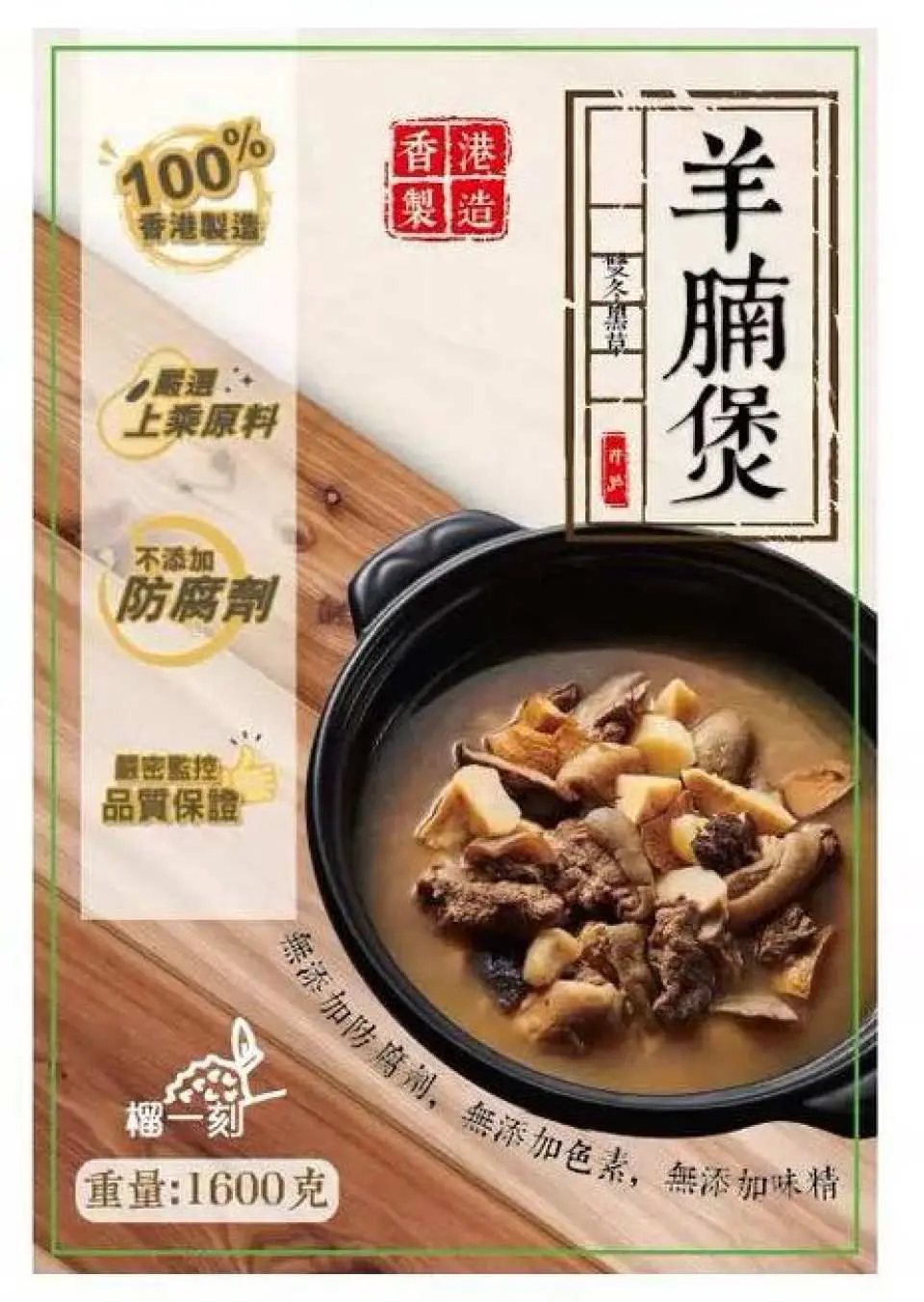 Lamb belly pot (serves 3-4 people)