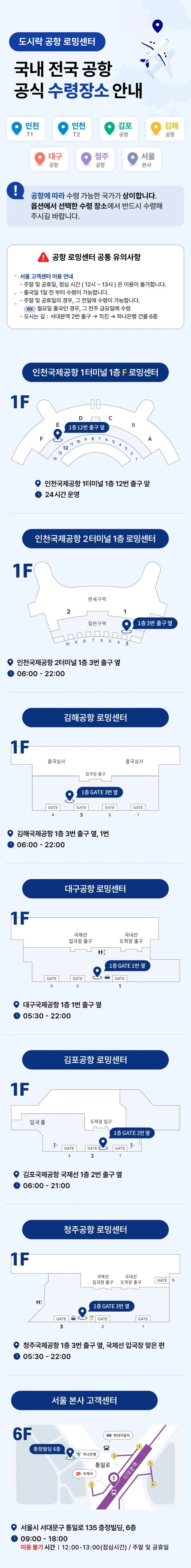 수령장소 안내