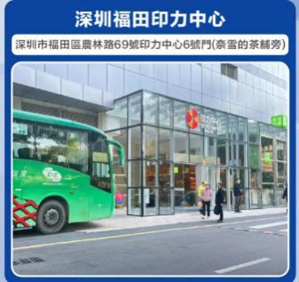 Shenzhen Futian SCPG Center