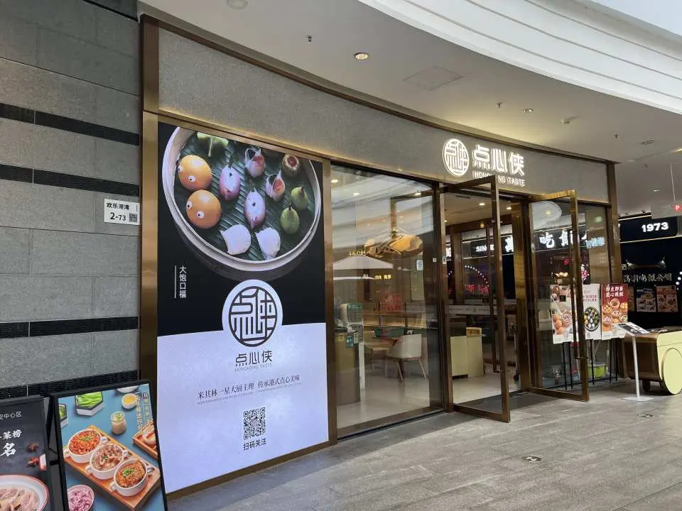 There are many popular shops and restaurants in the mall, and you can experience the aesthetics of life at the same time.
