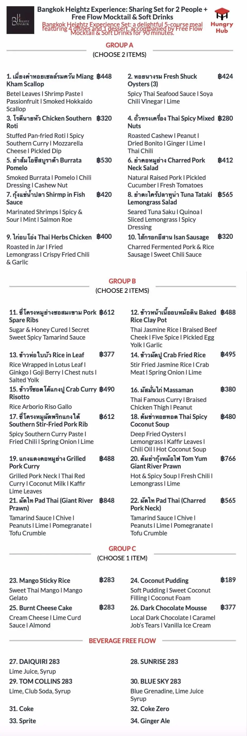 เช็คเอาท์เมนู