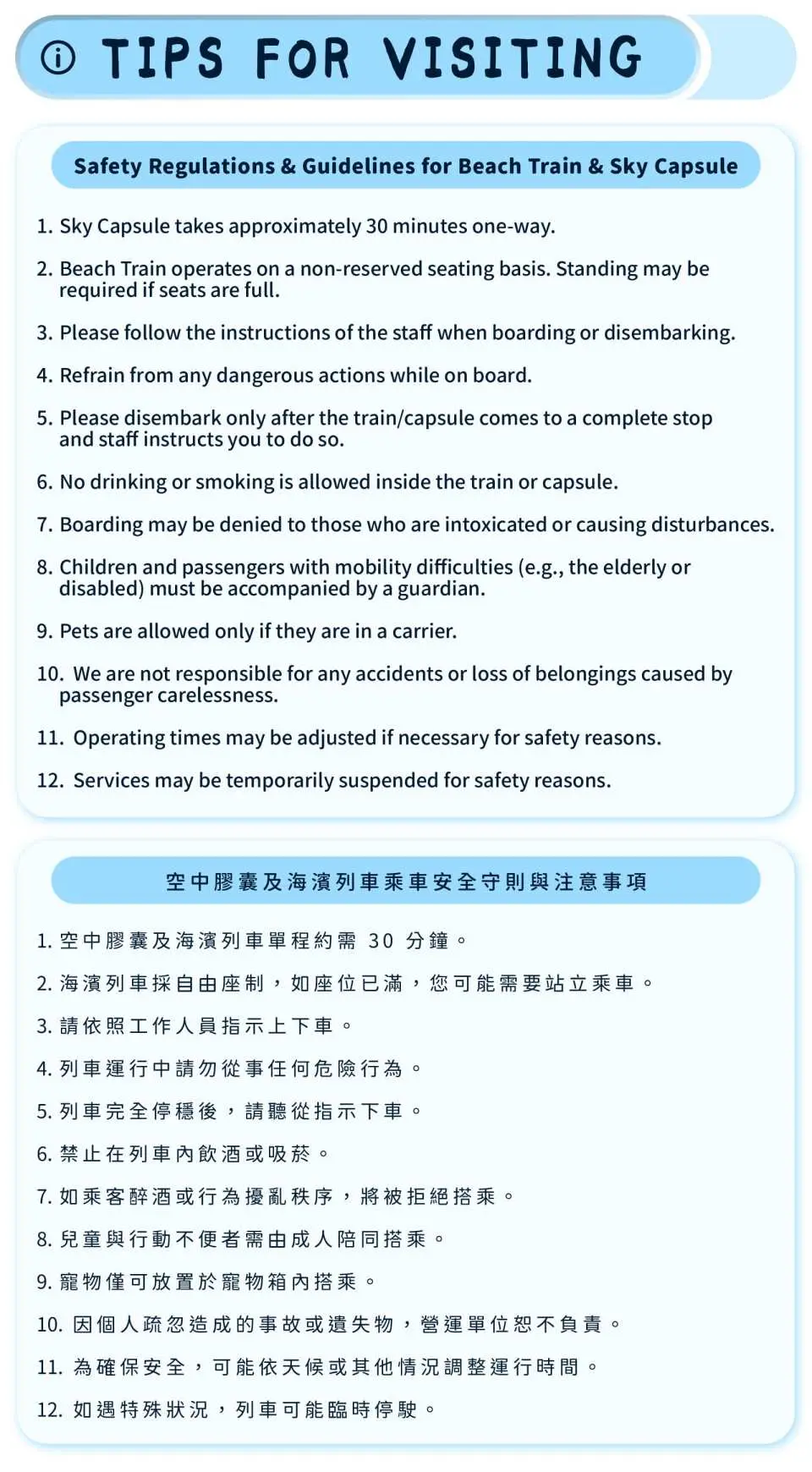 Busan Beach Train and Sky Capsule visiting tips, providing detailed safety regulations and guidelines for a safe and enjoyable journey.