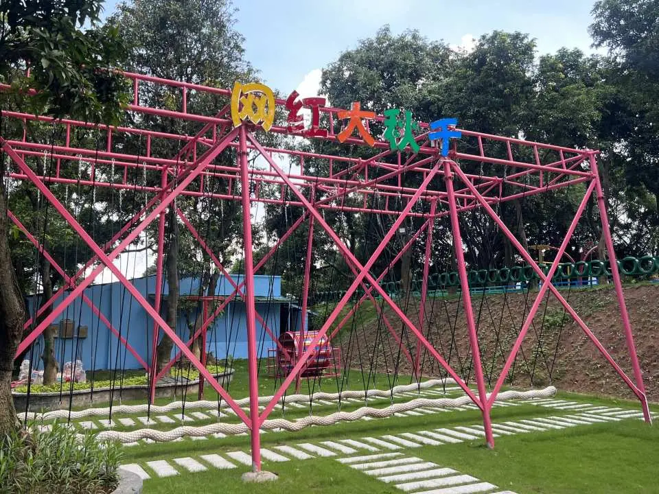 跟著前後搖晃，回味童年樂趣，隨著多人一起前後搖擺，十分好玩！等你來體驗。