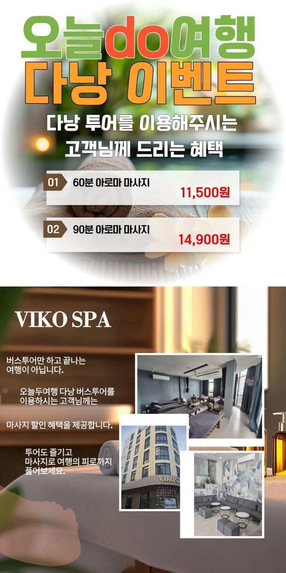 호이안 오후투어 버스투어를 이용하면 마시지 혜택이