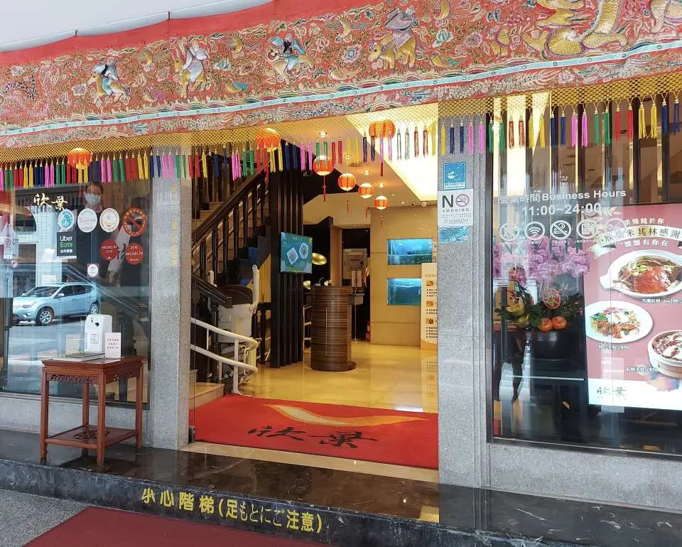 創始店本店