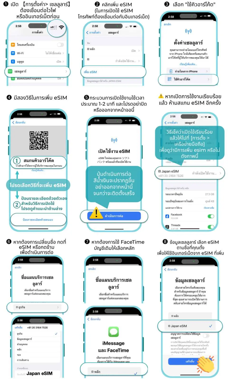 ปฏิบัติตามคำแนะนำในการติดตั้ง eSIM สำหรับ iOS