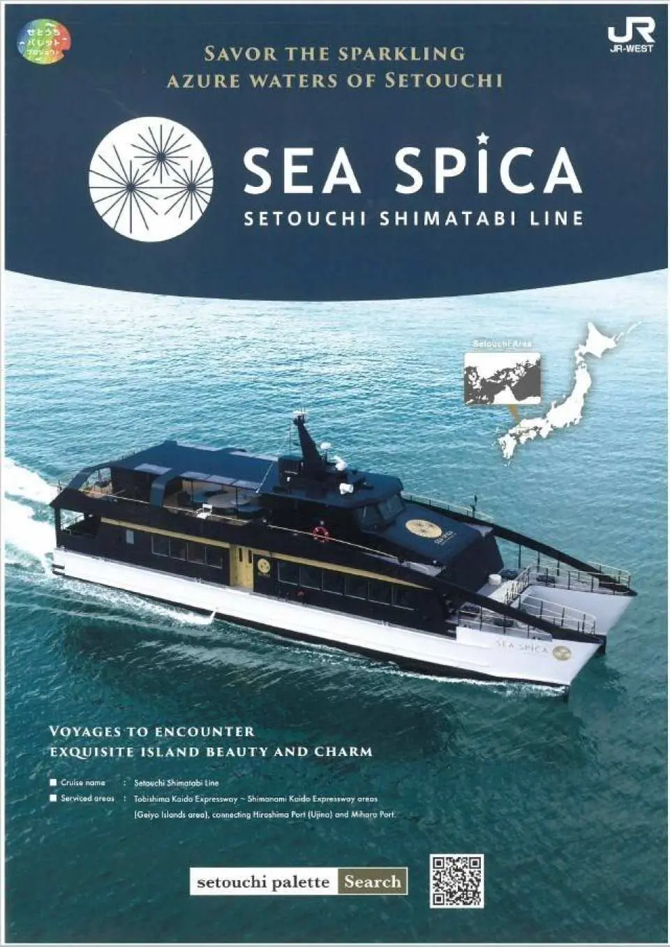 SEA SPICA瀨戶內海跳島巡遊宣傳海報，展示高速觀光船在碧藍海面航行，搭配日本地圖及「與絕美島嶼邂逅」文字。
