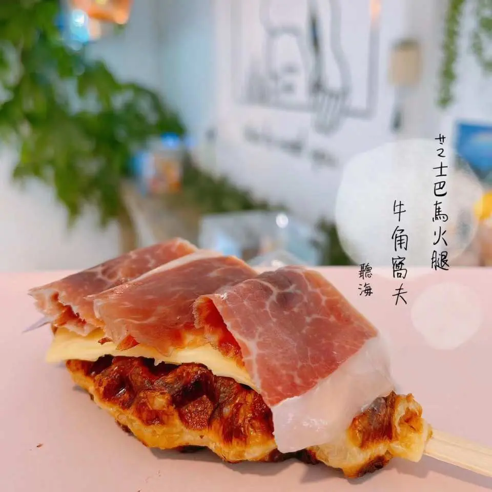 近期大熱甜點牛角包窩夫，用牛角包的麵糰以夾餅機壓成窩夫的形狀，高溫壓出酥脆煙韌的牛角包窩夫，無論係搭配甜定鹹的配料，味道都好夾架～