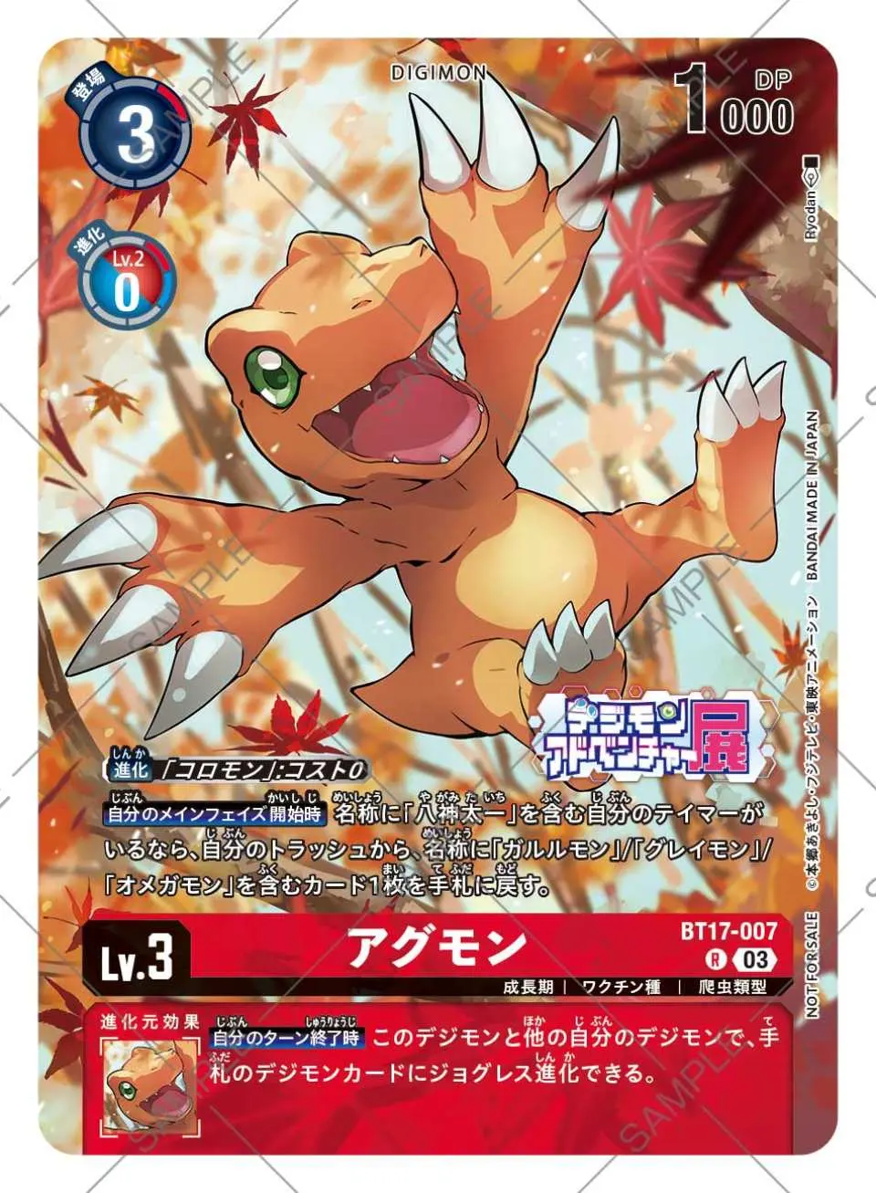 Attendees will receive a specially drawn Digimon card [Agumon]. *Product images are for illustrative purposes only. Actual product may differ.