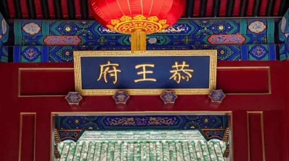 คฤหาสน์เจ้าชายกงเป็นพระราชวังที่ได้รับการอนุรักษ์ไว้เป็นอย่างดีในประเทศของฉัน มีอาคารประเภทต่างๆ มากกว่า 30 หลัง พร้อมด้วยการจัดวางที่สวยงามและสไตล์ที่ไม่ธรรมดา ทั้งหมดถูกแบ่งออกเป็นสองส่วน: คฤหาสน์และสวน คฤหาสน์อยู่ด้านหน้า (ใต้) และสวนอยู่ด้านหลัง (เหนือ)