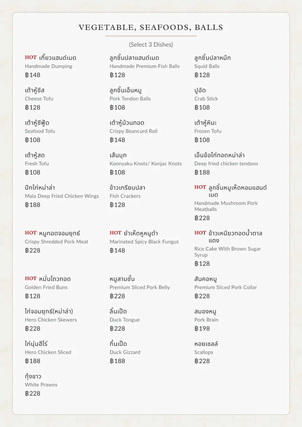 Feast the Set 7 Menus for 2 Persons (Included A4 Wagyu Beef) Menu (3)