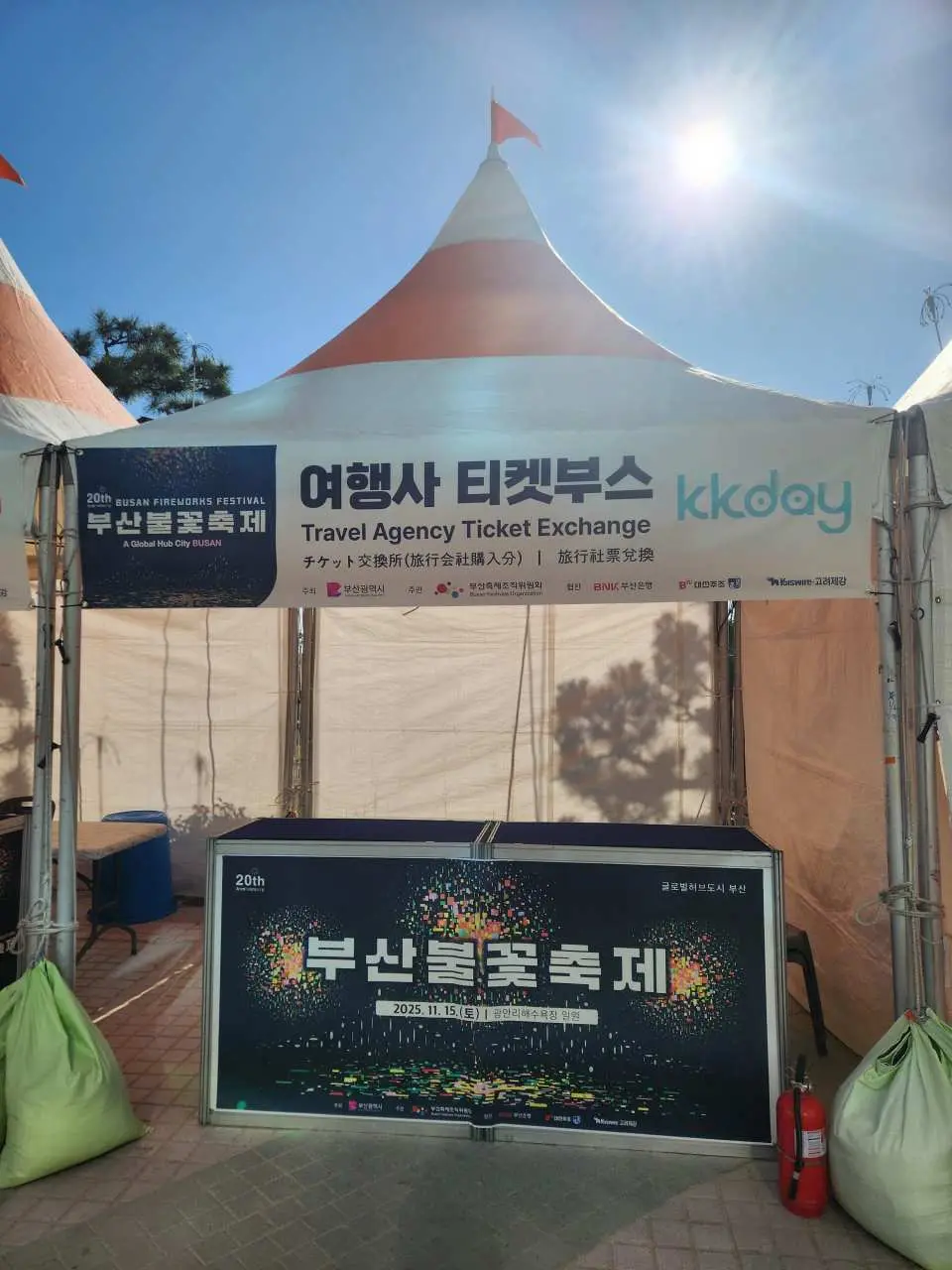 請至現場KKday換票窗口領取實體票券（示意圖，今年度票券兌換攤位編號未定）
