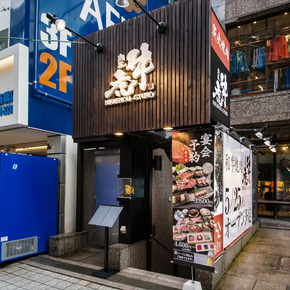 Storefront photo (image for reference only)