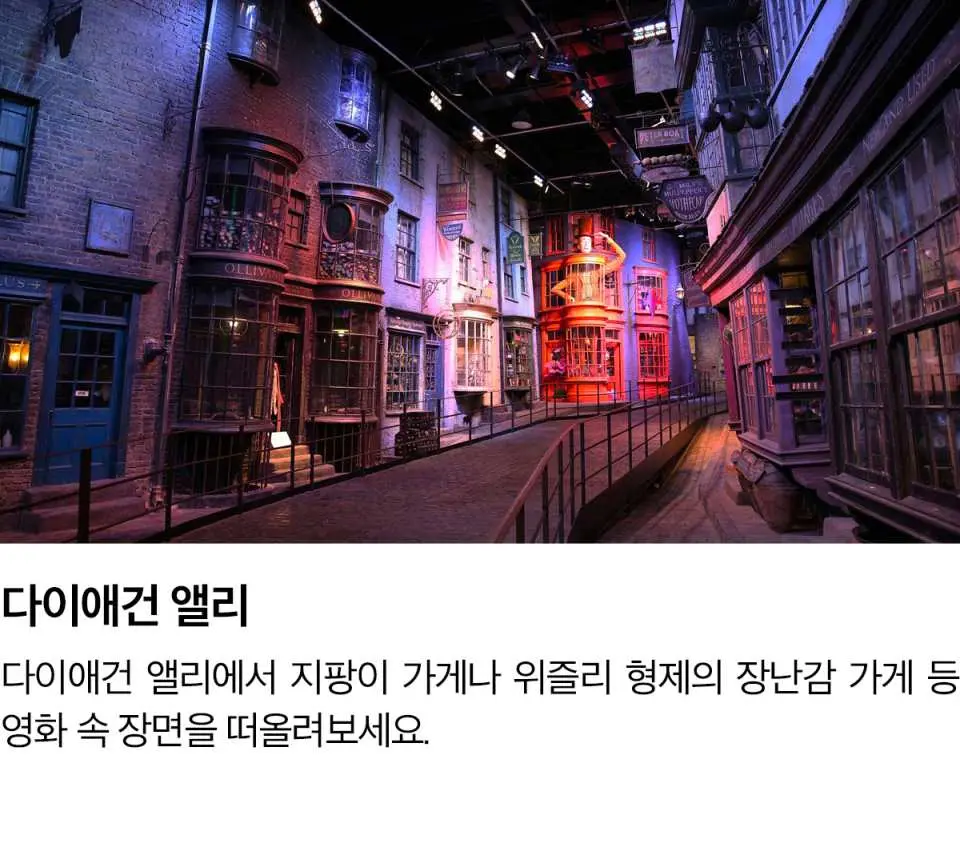 플랫폼 9 3/4에서 호그와트 급행열차를 탑승해보세요.