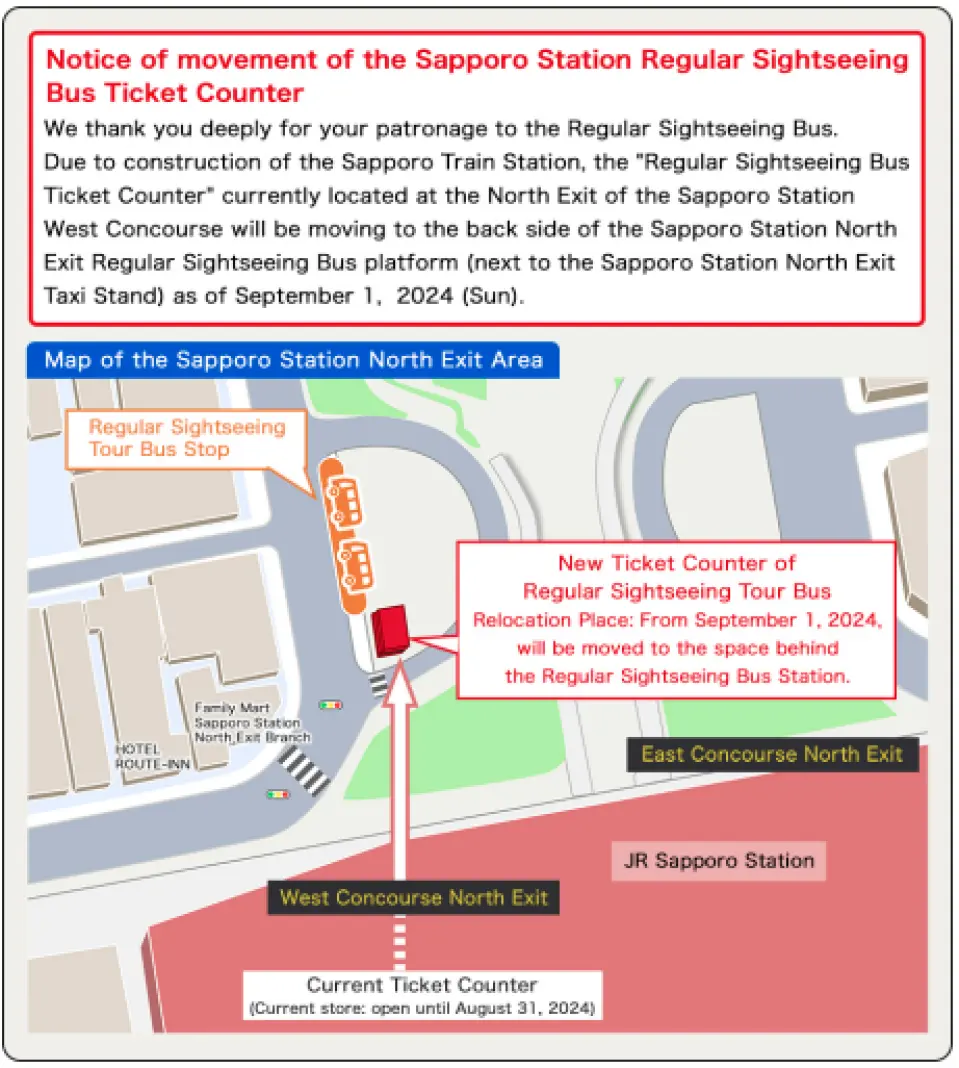 From September 1, 2024, the ticket exchange location will be changed to the space behind the Sapporo Station North Exit regular sightseeing bus bay (east of the Sapporo North Exit taxi bay)