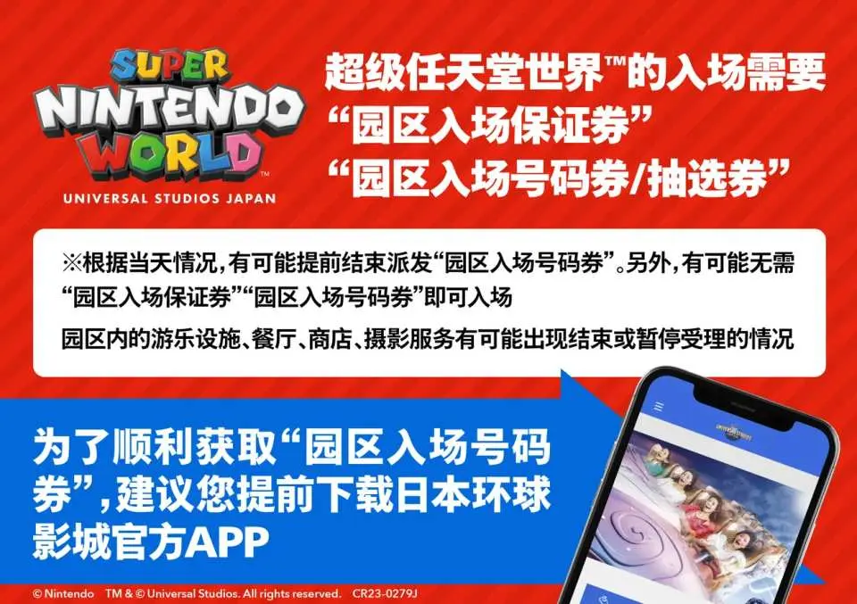 超级任天堂世界™  说明
