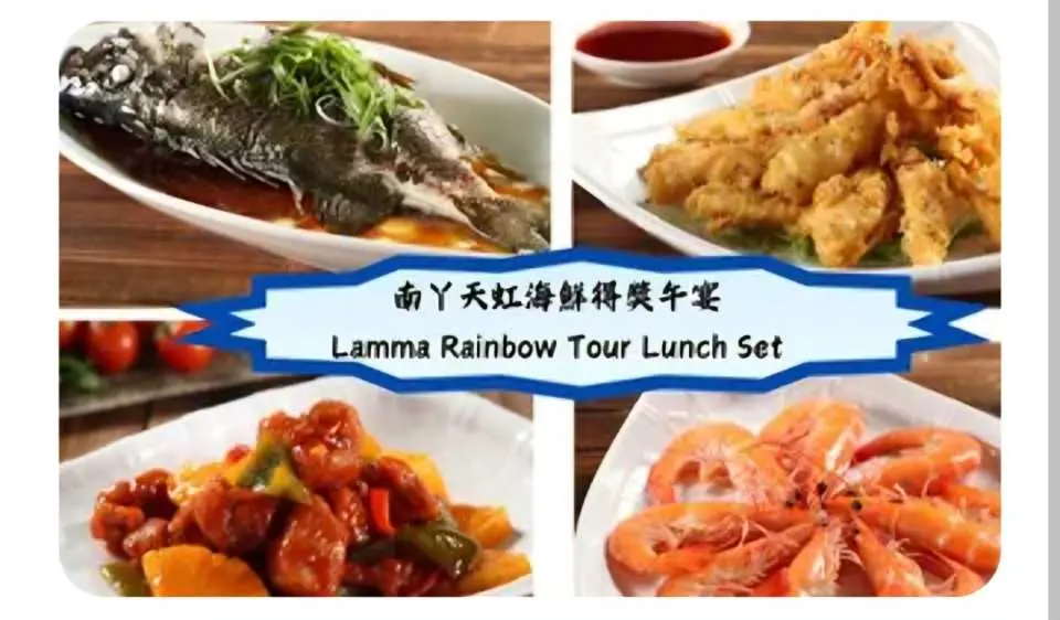額外可添加項目：品嘗网紅【南丫天虹海鮮酒家】海鮮午餐 (+HK$198/位)