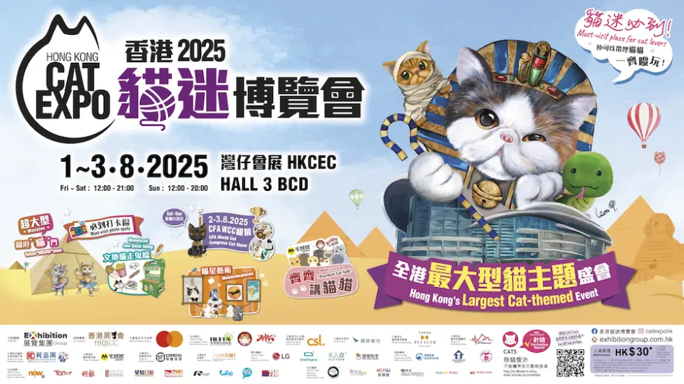 2025 香港家居博覽｜電子入場門券