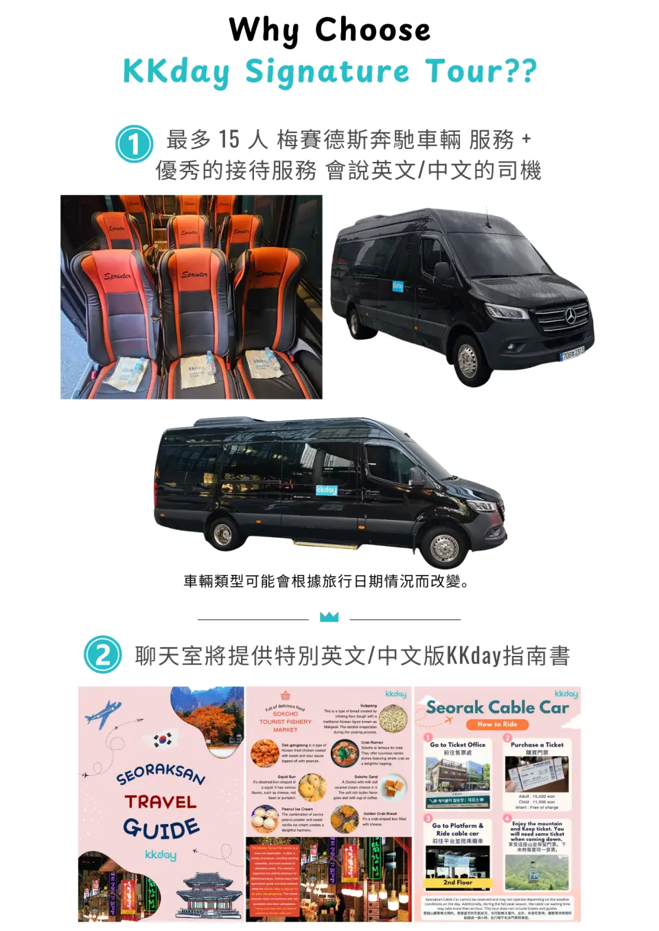 為什麼要選擇 KKday 專屬團？