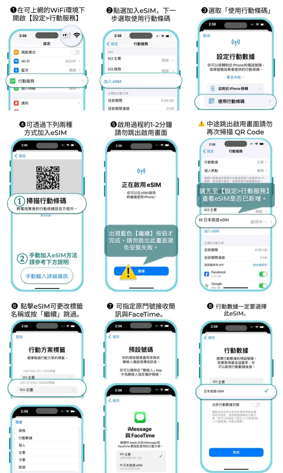 中文界面iOS手机多图教学，详细步骤说明eSIM安装设置流程，包含扫码、网络设置等，让苹果用户轻松在中国上网。