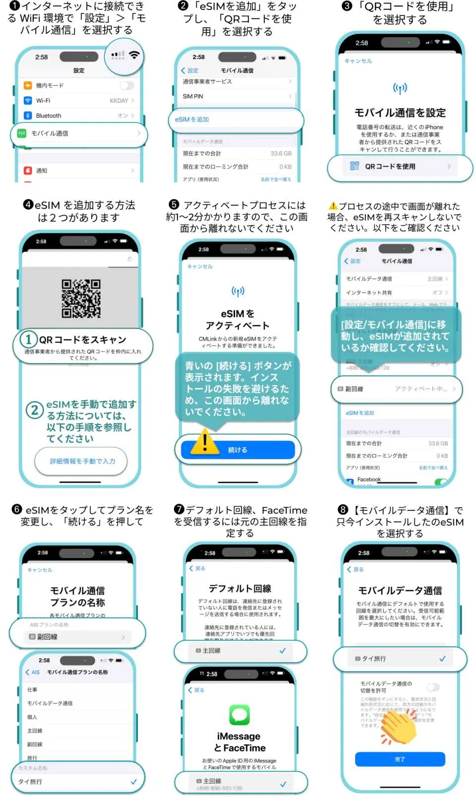 イギリスeSIMカードの韓国語完全設定ガイド、iPhoneでeSIMをセットアップし、EE、O2の高速インターネットを利用するための9ステップを示す。