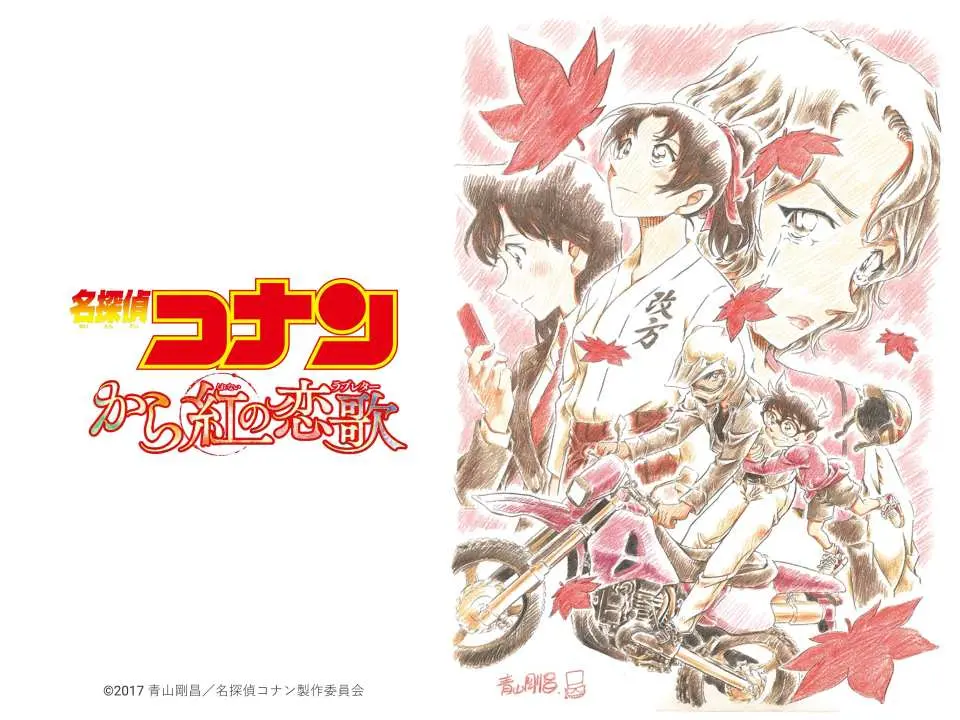 Example of work: "Detective Conan: Crimson Love Letter" to be screened on Sunday, September 22, 2024