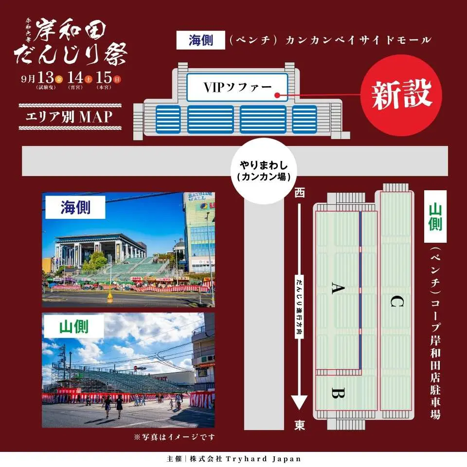 エリア別MAP