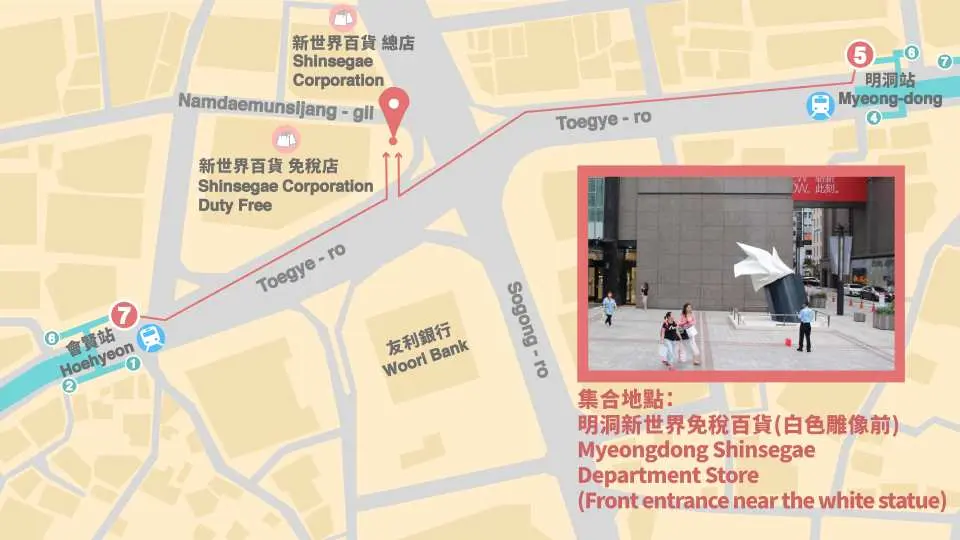 明洞新世界百貨公司白色雕像前集合上車