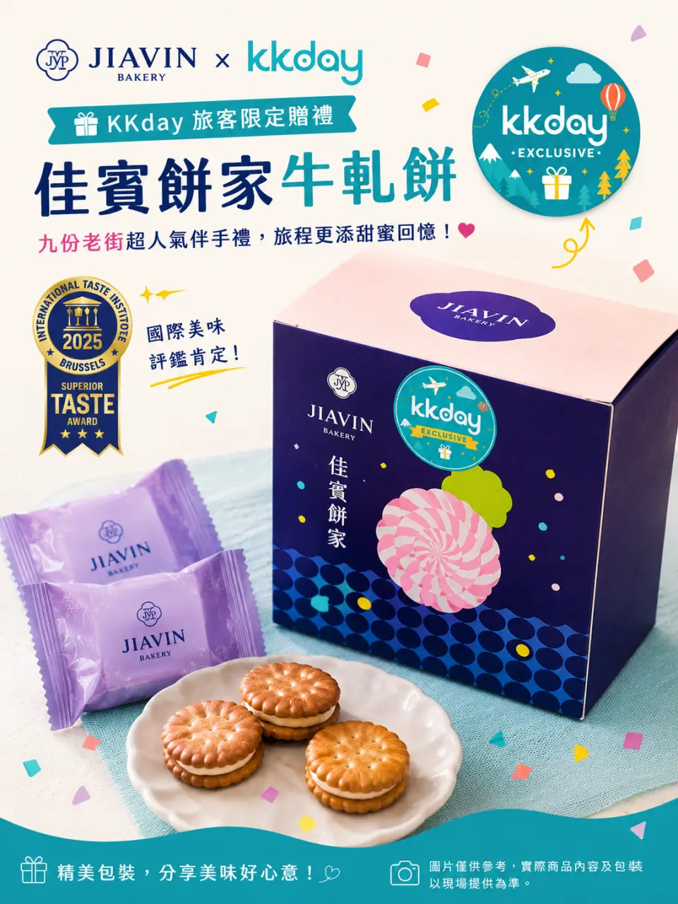 胖肉鋪米軋糖