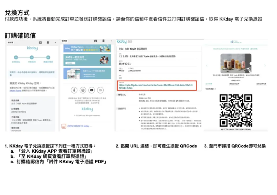 전자 상품권 교환에 대한 튜토리얼