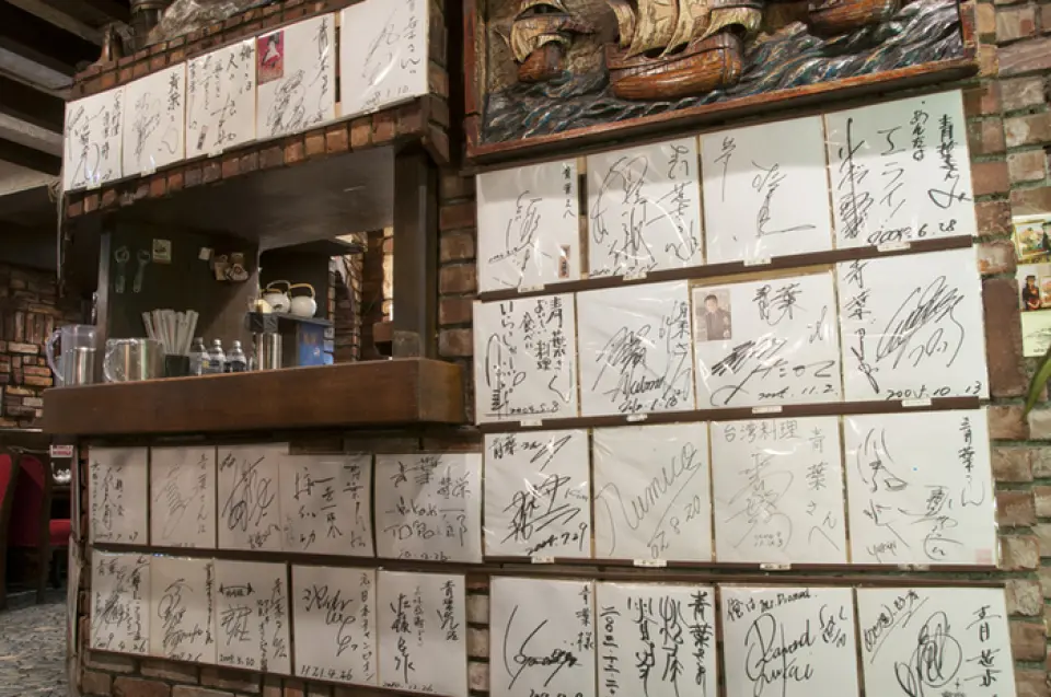 店裡擺滿了來過該店的名人的簽名。