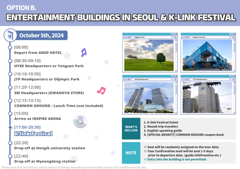 【方案B】在韓國著名的娛樂建築前拍照留念！也提供其他時間表，因此您可以隨意探索週邊地區。