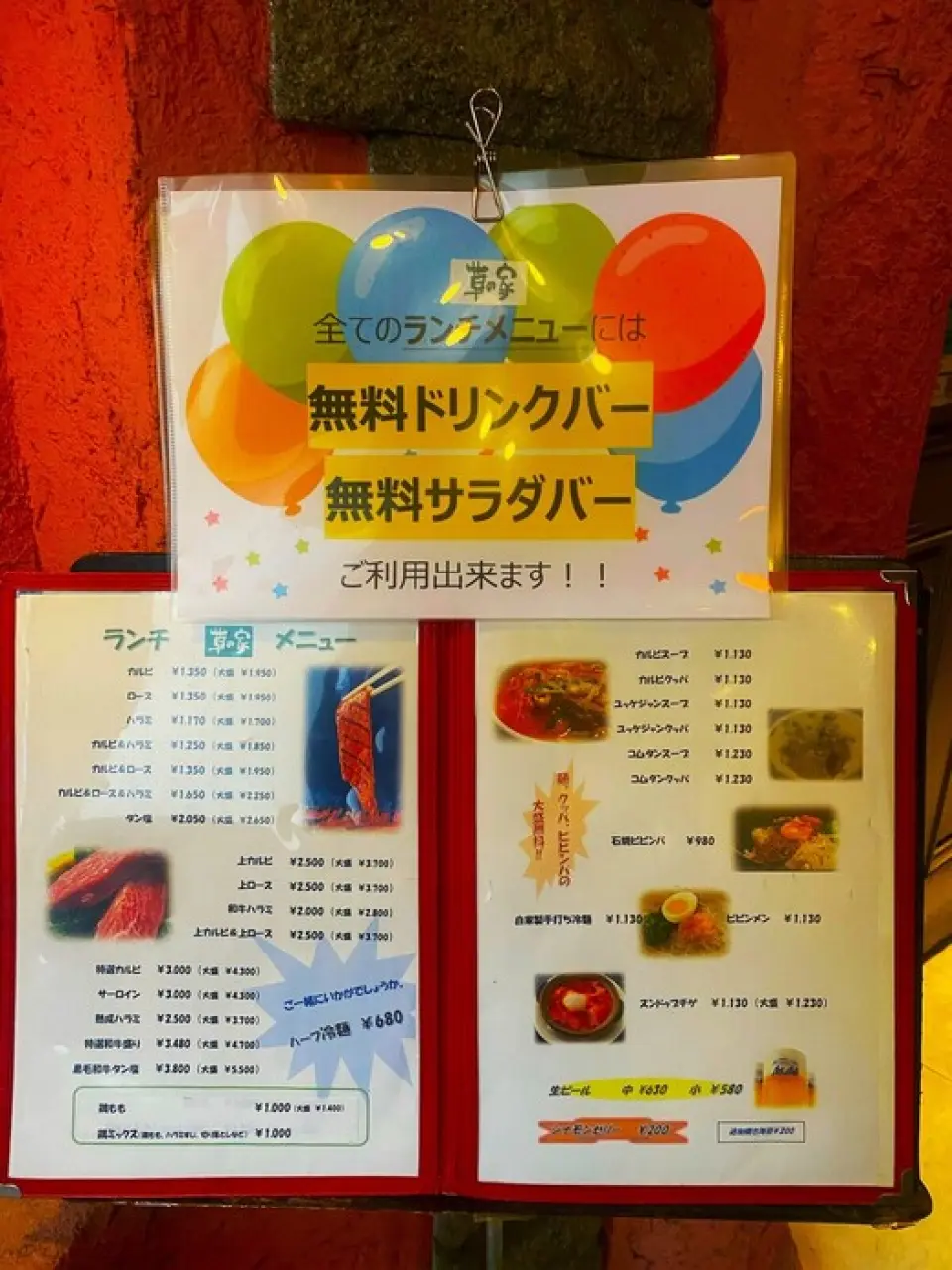Enjoy the finest Maezawa beef and other carefully selected dishes in a reasonable set menu during lunch time. We offer a wide variety of dishes, including [Gomtang Soup] simmered for 30 hours, [Soondubu Jjigae] with a rich flavor, [Yakiniku Set] with a variety of portions and combinations to choose from, [Cold Noodles], [Bibimbap], [Kuppa], and more. You can have as many refills as you like on the salad bar, drink bar, rice, and kimchi, so be sure to fill up completely♪