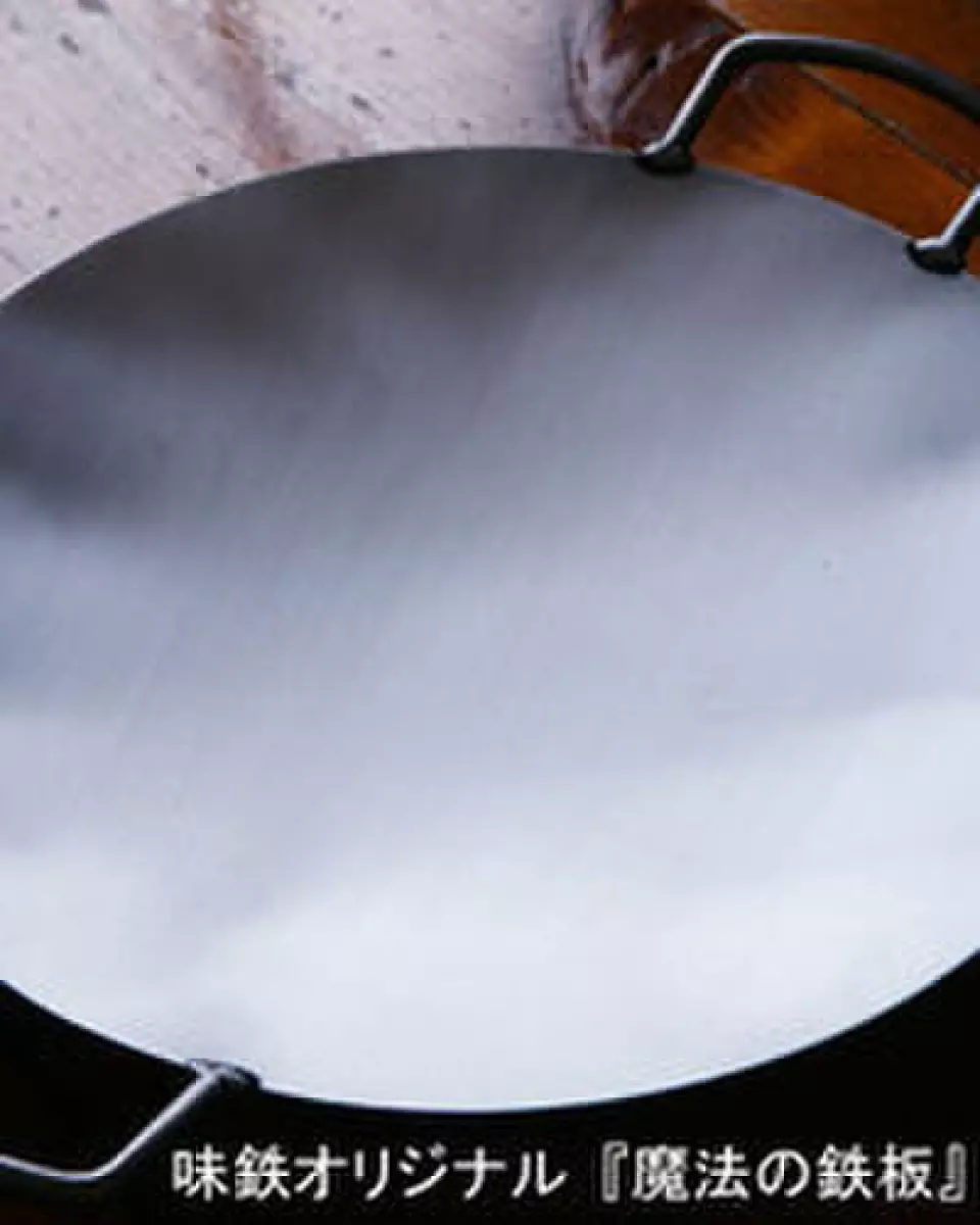From steaks and yakiniku to shabu-shabu and sukiyaki. The iron plate is handmade by a master craftsman and allows him to thoroughly cook the best of each cut of aged Kobe Kuroge Wagyu beef. The far-infrared effect brings out the umami of the ingredients. Needless to say, the company name Ajitetsu comes from this iron plate.