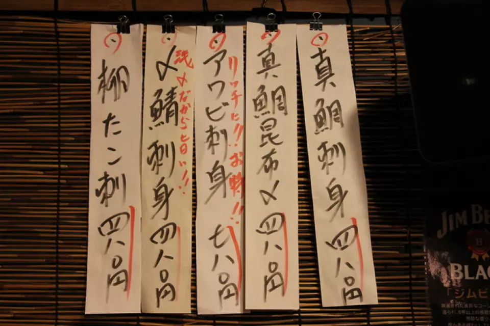 也請留意店內張貼的季節性菜單。
