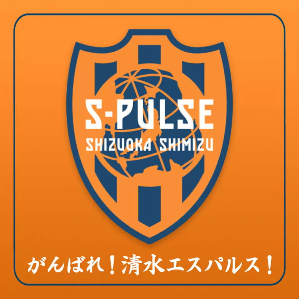 Cửa hàng của chúng tôi hỗ trợ đầy đủ cho đội bóng đá "Shimizu S-Pulse" ở phường Shimizu, thành phố Shizuoka. Về cơ bản, bạn có thể xem tất cả các trận đấu được phát sóng, chẳng hạn như J League, Levain Cup và Emperor's Cup. Trong trò chơi, cửa hàng toàn màu cam! Hãy cùng ủng hộ Shimizu S-Pulse trong khi thưởng thức đồ ăn và rượu của Shizuoka nhé! Một ngày sau khi S-Pulse thắng trò chơi, Shizuoka wari và bóng cao kaku có ga mạnh sẽ có giá 300 yên (đã bao gồm thuế).