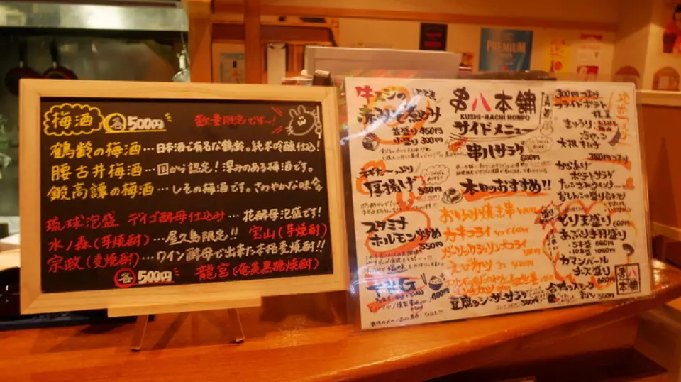 你知道“串八本铺”有一个隐藏的【秘密菜单】吗？事实上，如果您成为我们的常客，我们的商店还有很多很棒的东西！除了炸串和严选的小菜外，我们还提供“我想吃这个！” ” 我们会很乐意满足您的要求♪我们只提供油炸食品，但我们会准备您最喜欢的配料◎如果您等待，它可能会成为标准菜单......！？请多次回来，找到您自己的风格。它！