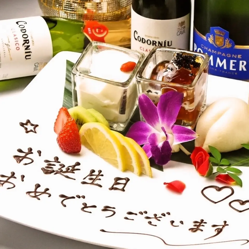 对于生日和周年纪念日，我们可以在甜点时间准备一份惊喜甜点。让我们帮助您让您的周年纪念日变得特别。 *需前一天预约。