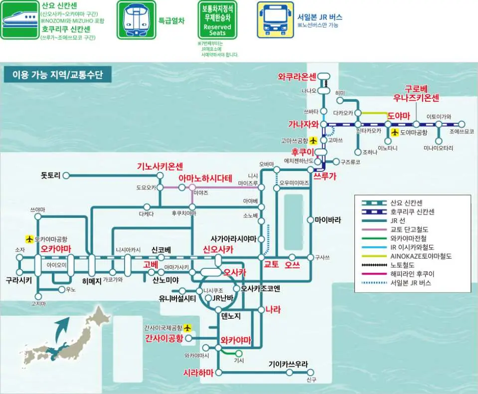 한국어 버전의 JR 간사이 & 호쿠리쿠 지역 레일 패스 노선도. 이용 가능한 산요 신칸센, 호쿠리쿠 신칸센 및 JR 노선을 명확하게 표시하여 한국인 여행객이 일본을 자유롭게 여행할 수 있도록 돕습니다.