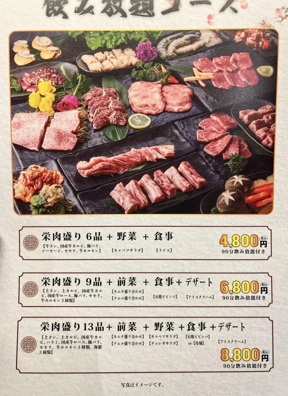 Shinjuku, Tokyo | Yakiniku Wagyu Yakiniku Sakae（和牛焼肉さかえ）| Seat Reservation  Only - KKday