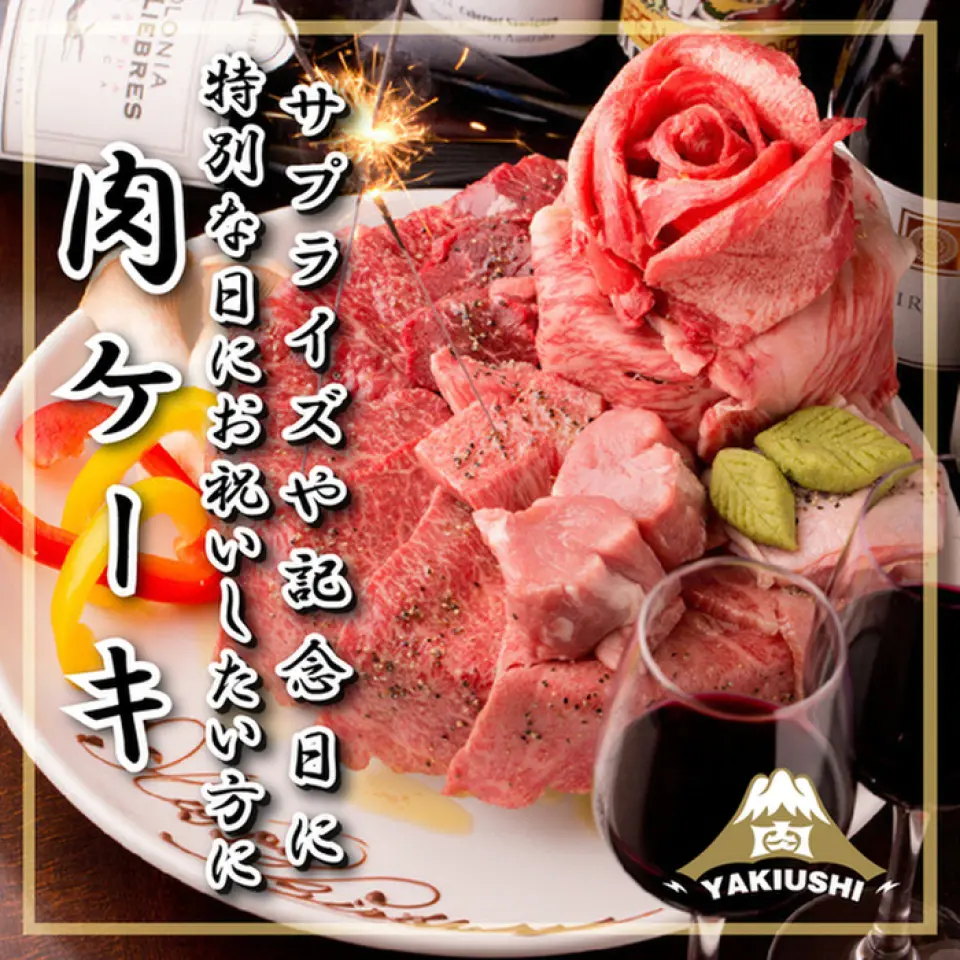 驚喜！ ！肉餅！ ！一定會讓男士和不喜歡甜食的人滿意！我們使用當天早上購買的各種推薦肉類，因此您永遠不會厭倦。您也可以新增您的姓名和留言，請隨時與我們聯絡♪