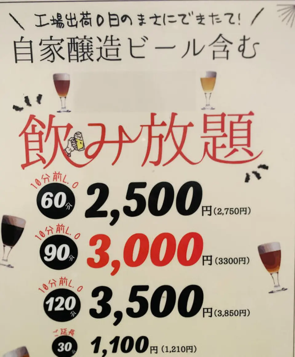 If you want to try a variety of beers, we recommend the all-you-can-drink option. You can choose from 60, 90, or 120 minutes (last order 10 minutes before). You can also extend the time by 30 minutes. You can use it without making a reservation on the day. You can get your money's worth with about three half-size glasses or two pints. In addition, soft drinks, imported wines, and sake are also included in the all-you-can-drink option! Enjoy craft beer and alcohol to your heart's content.
