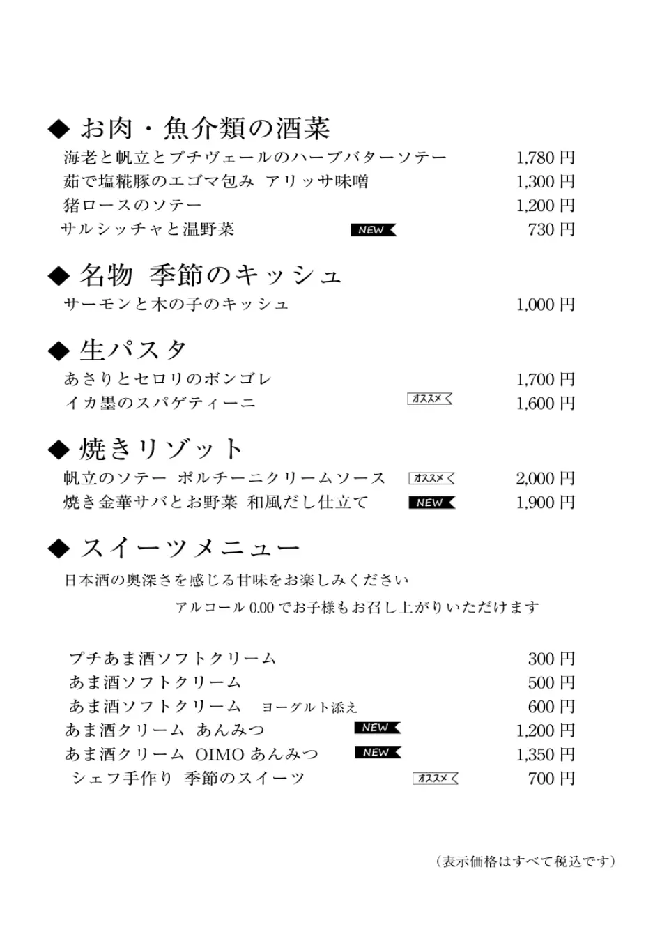 Tokyo Nihonbashi/Kyobashi | Creative Cuisine TASU Plus (TASU+) | Seat  Reservation Only - KKday