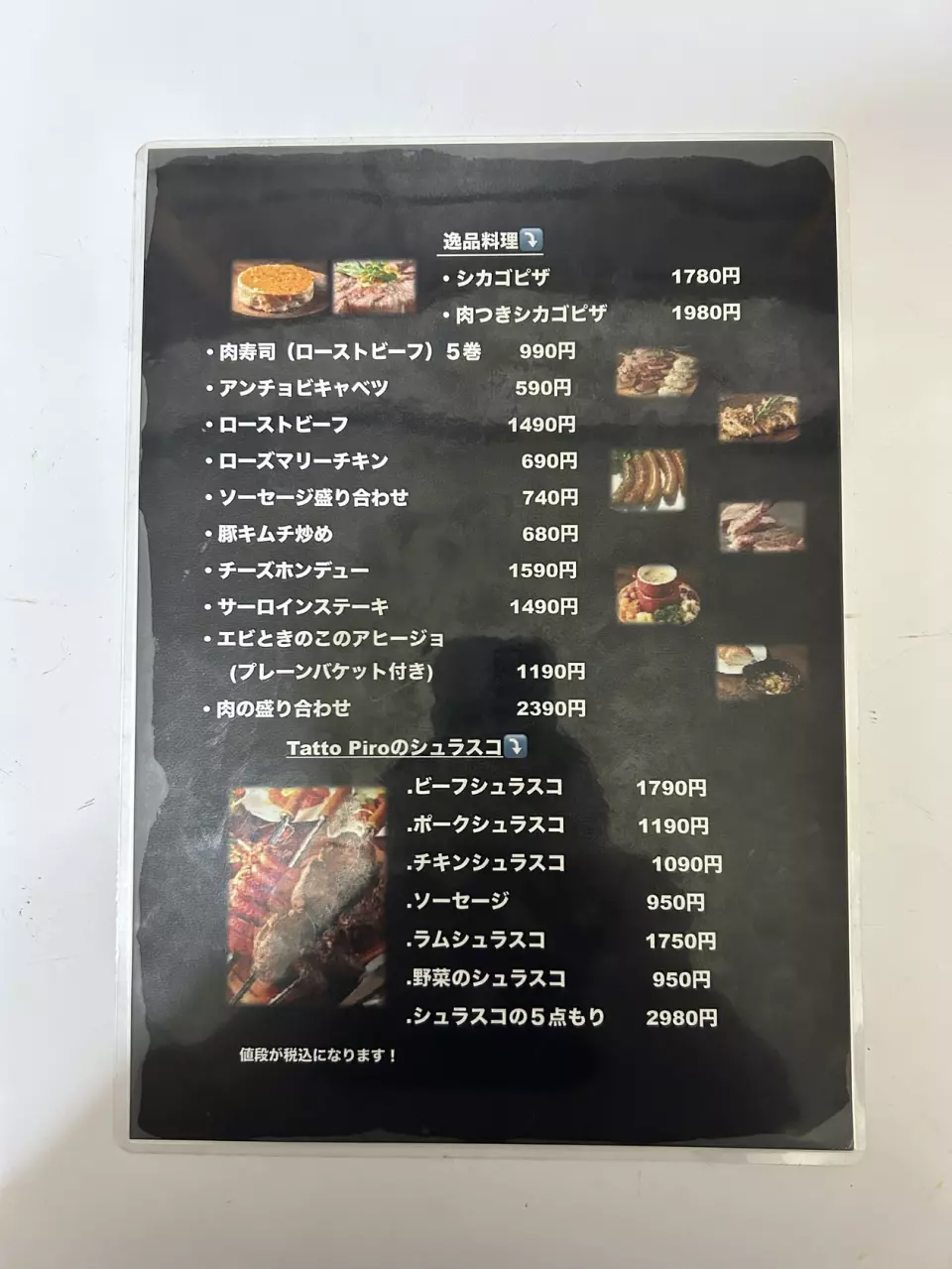 東京池袋| Pizza Tatto PIRO 池袋十號（Tatto PIRO 池袋店）|僅座位預定- KKday