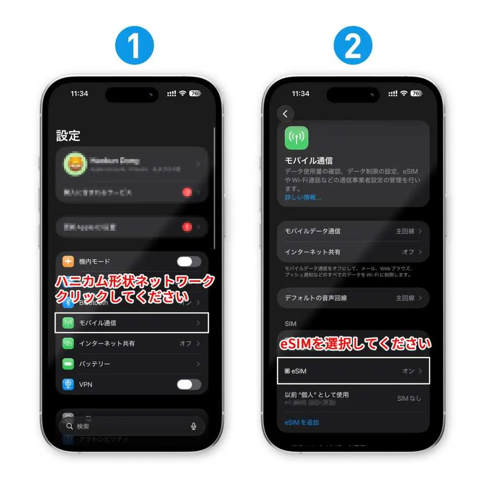 チャットGPT（ChatGPT）やティックトック（TikTok）をご利用の場合は、APNを手動で切り替えてください。他のアプリは、こちらの操作は必要ありません。
