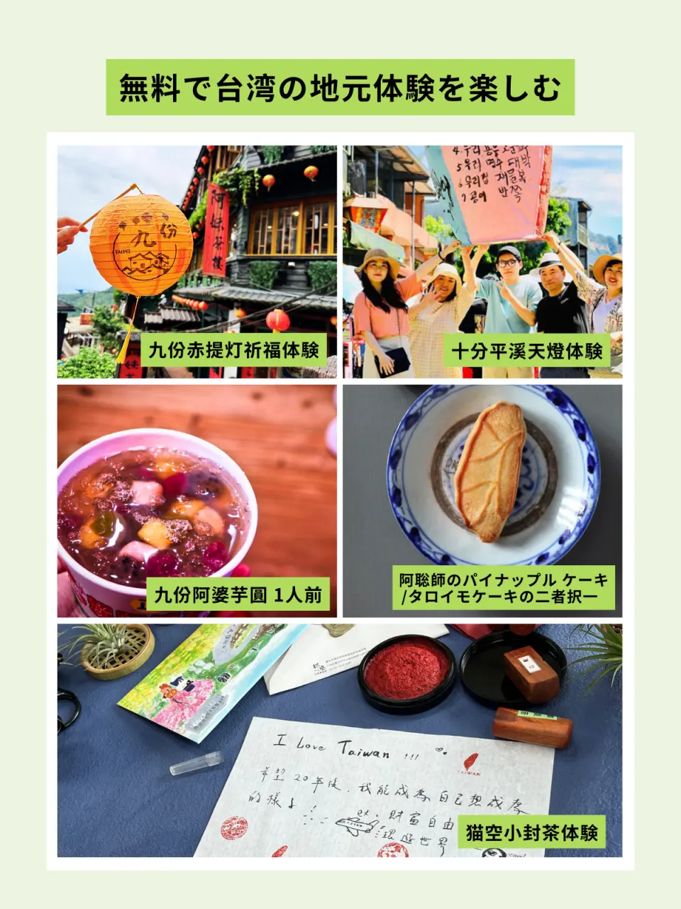 台北101の夜景と3枚の台北ファンパス（Taipei FunPASS）。英語の宣伝画像で、交通と観光スポットをこれ1枚で解決し、台湾旅行の最高のパートナーであることを強調しています。