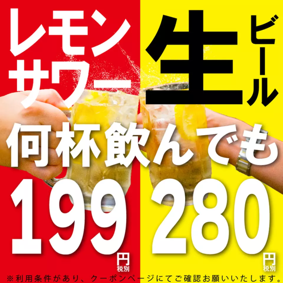 正在进行限时活动◎无论喝多少杯，生啤酒280日元，柠檬酸199日元！欢迎前来品尝我们的招牌创意美食！我们期待您的预订♪