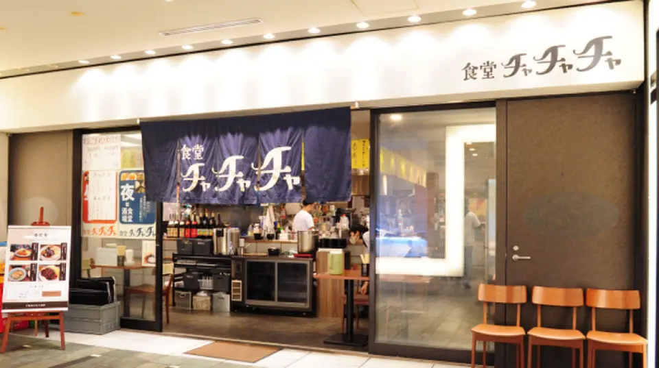 您可以在午餐和晚餐时享用丰盛且令人满意的套餐！推荐人气的“炸肉套餐”和“汉堡牛排套餐”。 ◎可以做半份，吃得饱饱的，心和胃都满足。 ”对于那些饥饿的人来说太棒了！